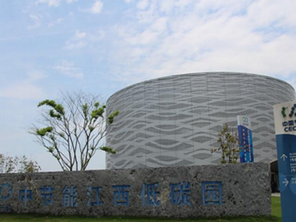 中節(jié)能展覽館